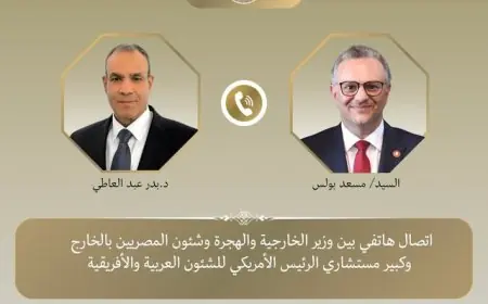 مصر وأمريكا يؤكدان دعم وحدة السودان وسلامة أراضيه لضمان الاستقرار والتنمية