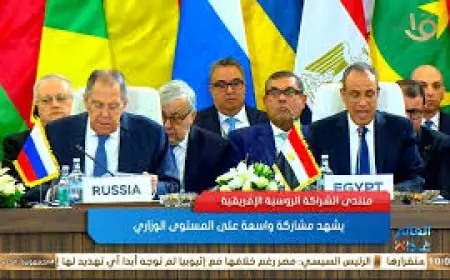 تفاصيل البيان الختامي للمؤتمر الوزاري الثاني لمنتدى الشراكة الروسية الأفريقية