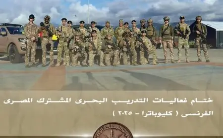 الختام المميز للتدريب البحري المشترك بين مصر وفرنسا (كليوباترا 2025)