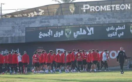 الأهلي يختتم تدريباته بقوة لمواجهة غزل المحلة غدًا استعدادًا للمباراة الحاسمة