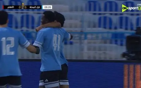 غزل المحلة يفاجئ الأهلي بهدف في كأس العاصمة