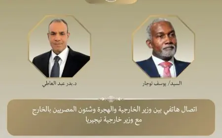 وزير الخارجية ونظيره النيجيري ينددان باعتراف إسرائيل بأرض الصومال بشكل أحادي