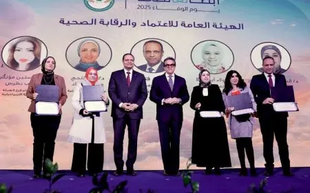 وزارة الصحة تحتفي بأبرز كوادر الهيئة العامة للاعتماد والرقابة الصحية المتميزة