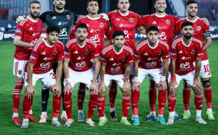 الأهلي يلتقي المقاولون العرب اليوم في مواجهة حاسمة بكأس عاصمة مصر