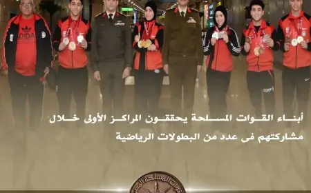 أبناء القوات المسلحة يتصدرون المراكز الأولى في مختلف البطولات الرياضية