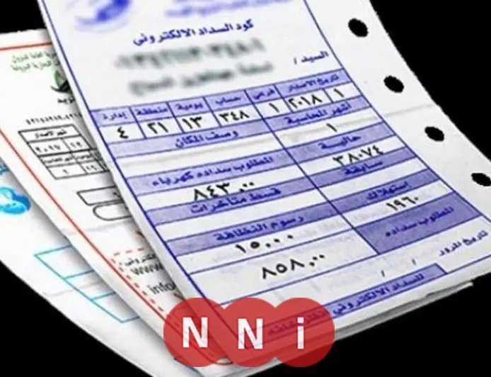 تعرف على خطوات سداد فاتورة الكهرباء لشهر ديسمبر 2025 قبل الغرامة