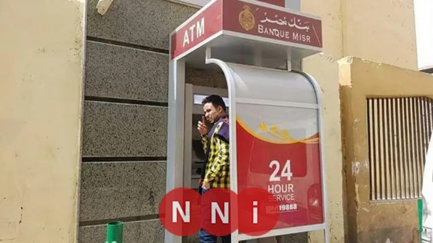 بنك مصر يكشف عن عائق تقني مؤقت يؤثر على بعض الخدمات المصرفية