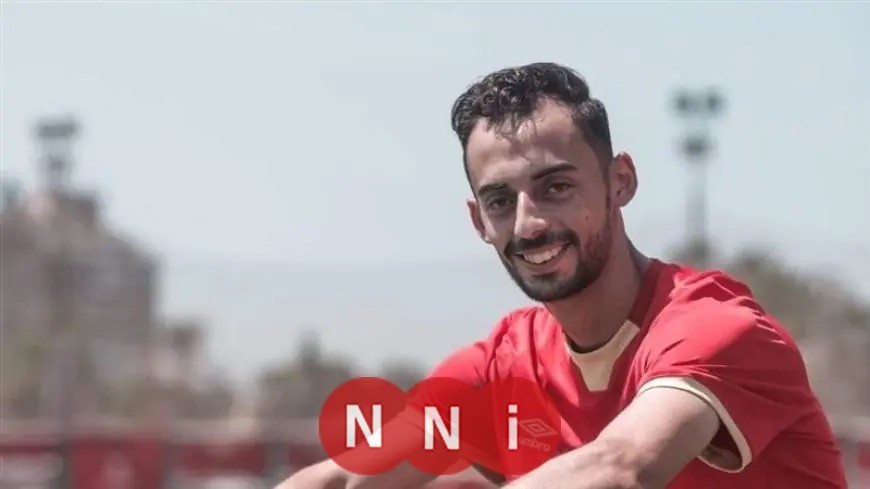 عرض الأهلي الأخير لتجديد عقد أحمد عبد القادر: جميع التفاصيل كاملة