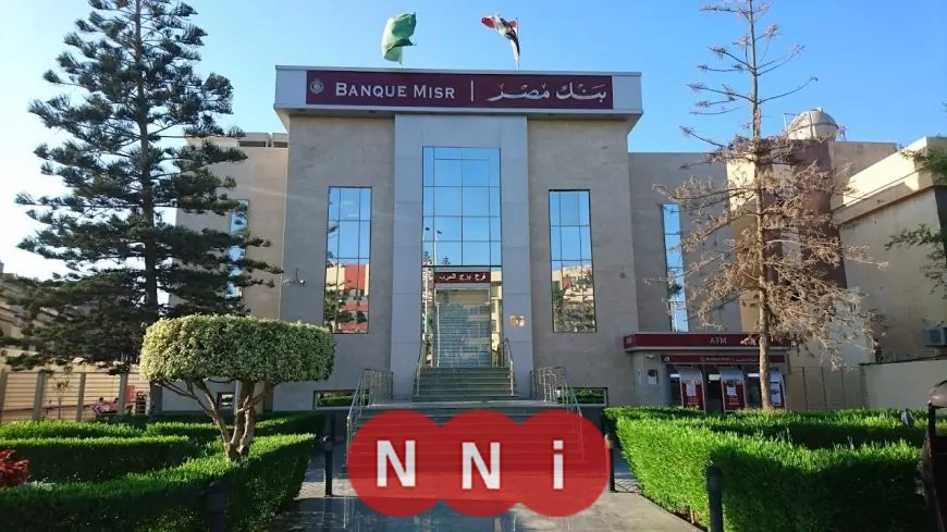 فرص وظيفية مميزة في بنك حكومي لحديثي التخرج لجميع التخصصات