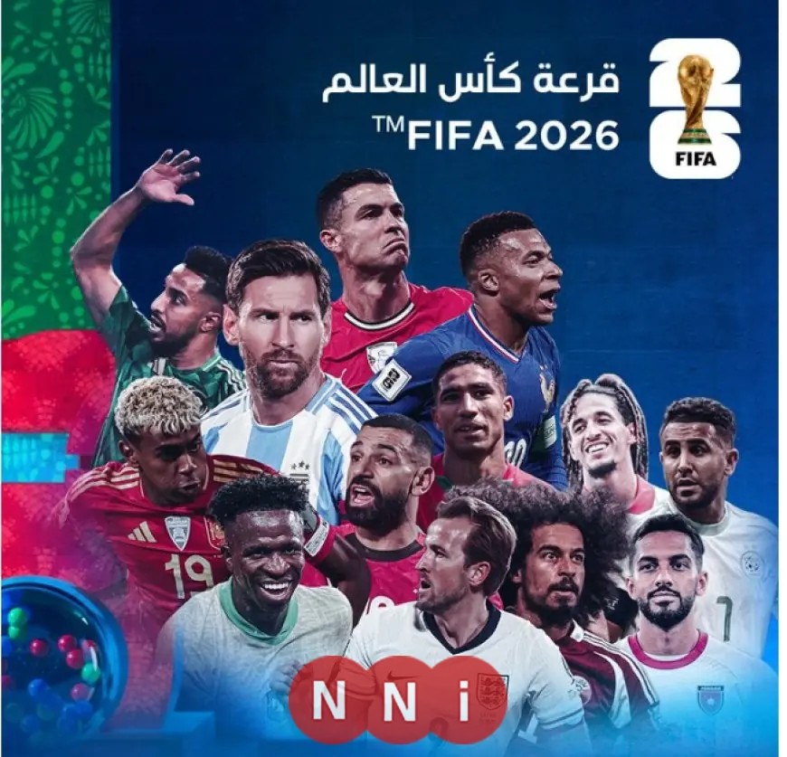 شاهد الآن البث المباشر لقرعة كأس العالم 2026 وتعرف على القنوات الناقلة بمشاركة منتخب مصر
