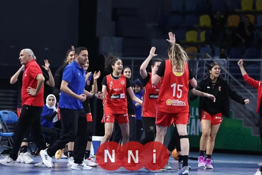 مواجهة نارية بين الأهلي وبطل الكونغو في ربع نهائي إفريقيا لسيدات السلة