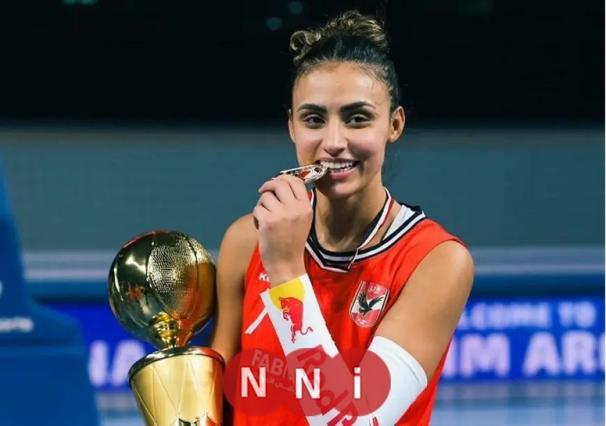 نادين سلعاوي: طموحنا إسعاد جماهير الأهلي والفوز بلقب بطولة أفريقيا للأندية