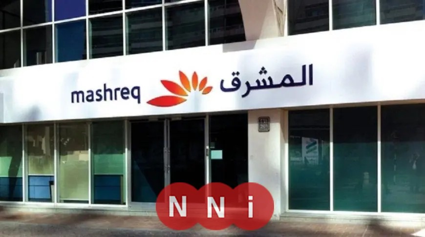 فرص عمل متميزة في بنك المشرق 2025: تعرف على التفاصيل وطريقة التقديم