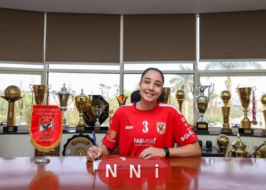 الأهلي يضم آية النادي لتعزيز قوة فريق سيدات الطائرة