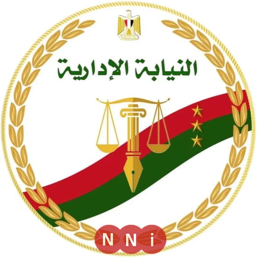النيابة الإدارية تعلن بدء التقديم لوظيفة معاون نيابة دفعة 2024