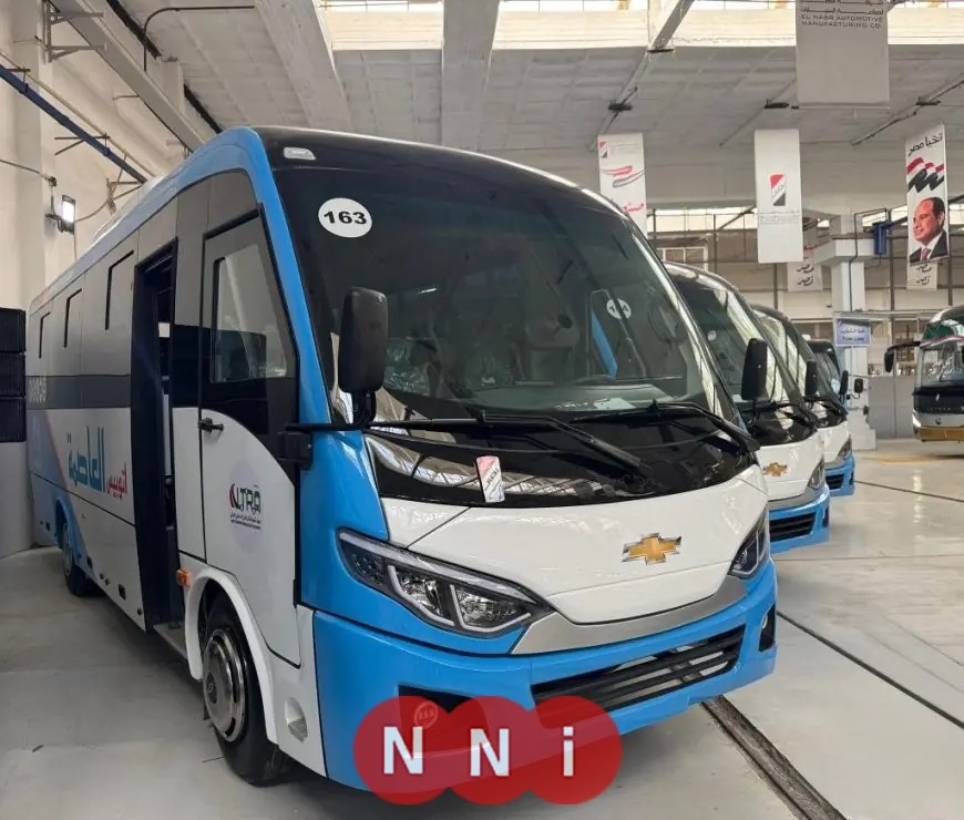 النصر للسيارات تكشف عن أول دفعة من الميني باصات الحديثة في مدينة العلمين الجديدة