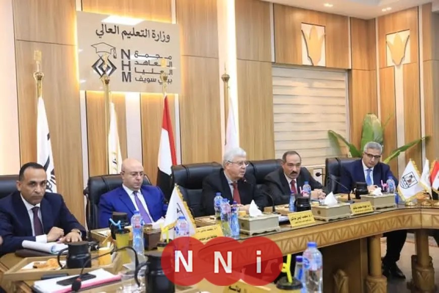 وزير التعليم العالي يقود اجتماعاً حاسماً للمجلس الأعلى بمعاهد بني سويف الخاصة