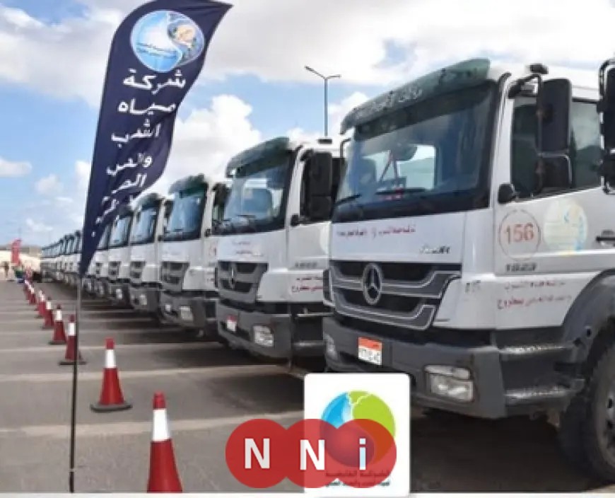 المركز الإعلامي لمجلس الوزراء يكشف حقيقة ارتفاع أسعار سيارات المياه بمطروح