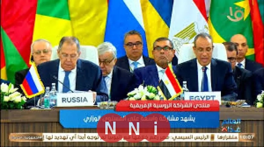 تفاصيل البيان الختامي للمؤتمر الوزاري الثاني لمنتدى الشراكة الروسية الأفريقية