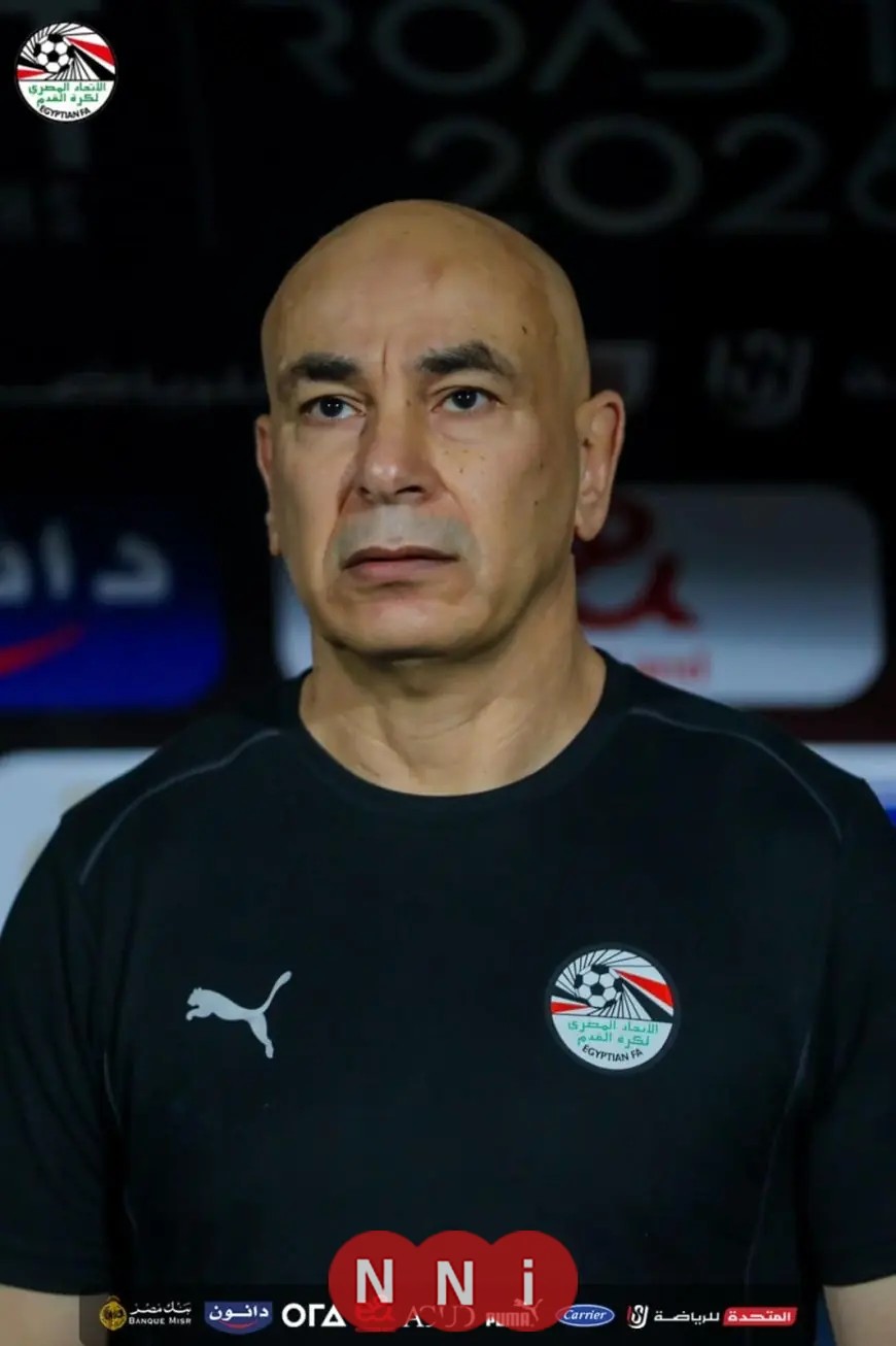 حسام حسن يؤكد جاهزية منتخب مصر لضربة البداية ضد زيمبابوي واللاعبون مستعدون للتحدي