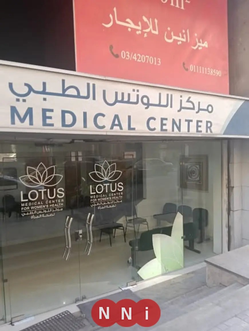 إغلاق 11 مركز نسائي وتوليد في خمس محافظات لعدم الامتثال لمعايير الصحة والآمان