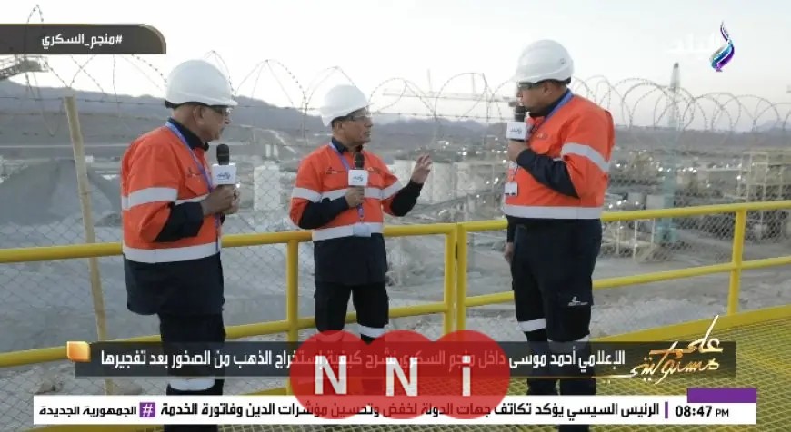 مصر غنية بـ34 معدن مخفي في أعماق الأرض يكشفها رئيس غرفة البترول باتحاد الصناعات