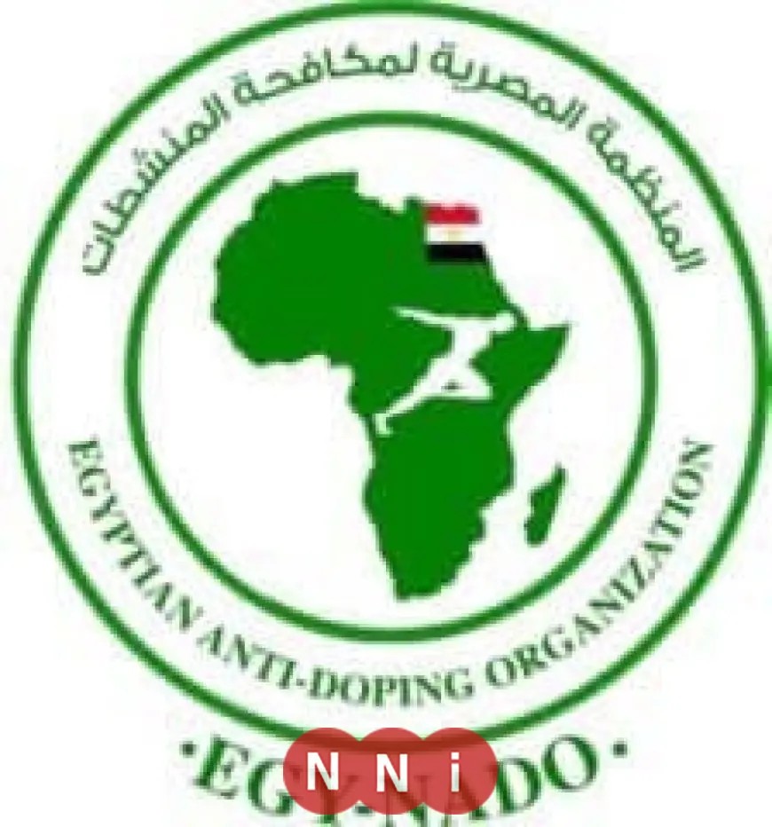 المنظمة المصرية لمكافحة المنشطات تكشف عن قائمة المحظورات المحدثة لعام 2026