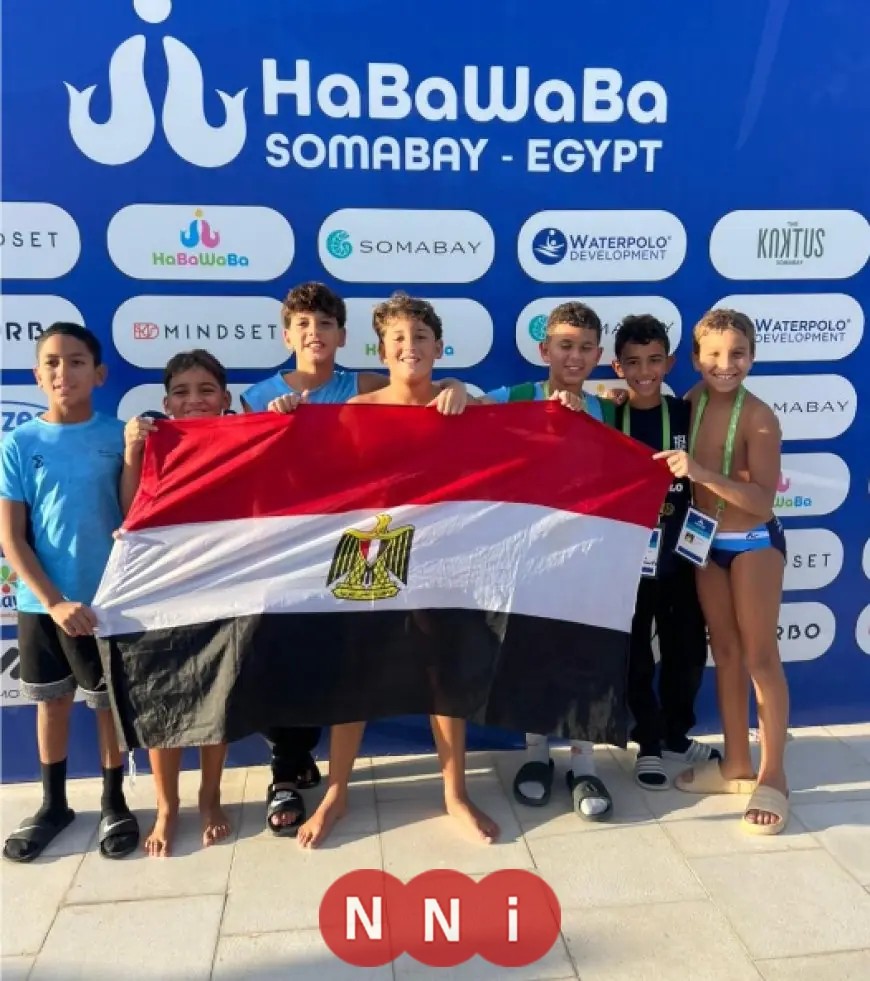 تألق مصر في بطولة العالم لكرة الماء بسوما باي: ذهبية لفئة 11 سنة وفضية لفئة 9 سنوات