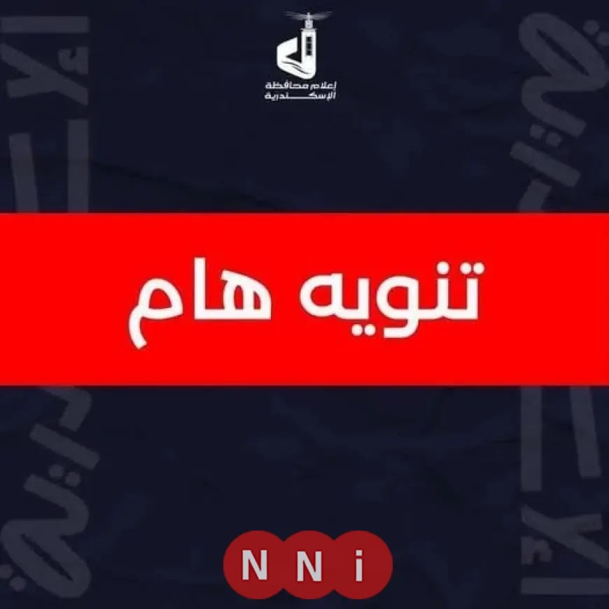 خلل مؤقت في اتصال رقم الإسعاف 123 في الإسكندرية