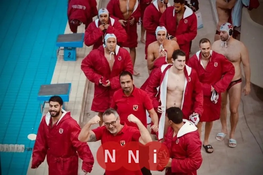 مواجهة حاسمة: الأهلي يلتقي الكويت الكويتي في نهائي البطولة العربية لكرة الماء اليوم