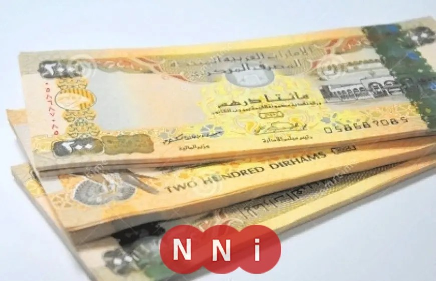 تحديث جديد لسعر صرف الدرهم الإماراتي اليوم الأحد في البنوك