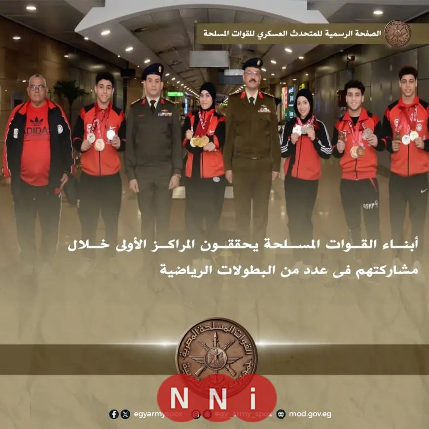 أبناء القوات المسلحة يتصدرون المراكز الأولى في مختلف البطولات الرياضية