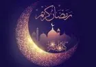 موعد بدء رمضان 2026 وفق الحسابات الفلكية بعد اقتراب نهاية شهر رجب