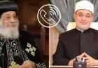 مفتي الجمهورية يطمئن على صحة البابا تواضروس عبر اتصال هاتفي