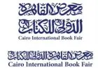 اكتشف تفاصيل الدورة الـ 57 لمعرض القاهرة الدولي للكتاب: مبادرة مكتبة لكل بيت