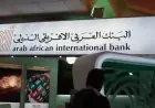 اكتشف فرص وظائف البنك العربي 2026: الشروط وطريقة التقديم الفعّالة