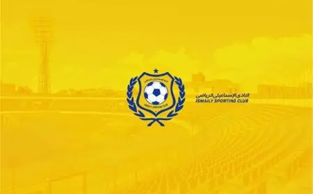 الإسماعيلي يوضح تفاصيل التفاوض مع شركة استثمارية