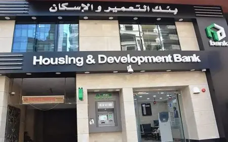 وظائف بنك التعمير والإسكان 2026 تعرف على الشروط وكيفية التقديم