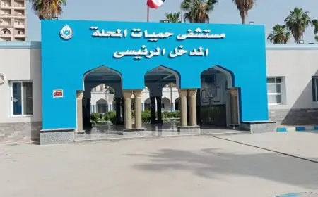 الصحة تقدم 11.5 مليون خدمة طبية في منشآت الغربية لعام 2025