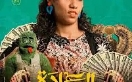 صاحبة تريند طرحة كرومبي تكشف عن مفاجأة كبيرة بشأن تمزق الأربطة ودورها في السادة الأفاضل