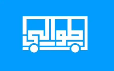 تطبيق طوالي يحدث ثورة في الدفع الإلكتروني بأتوبيسات النقل العام
