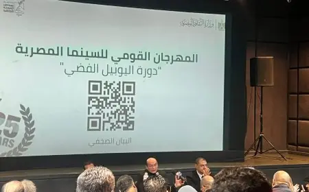 عودة المهرجان القومي للسينما فرصة لتقييم الأفلام واكتشاف الأفضل