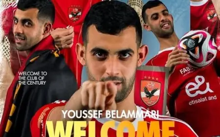 يوسف بلعمري يعلق لأول مرة بعد انضمامه للأهلي: التفاصيل الكاملة
