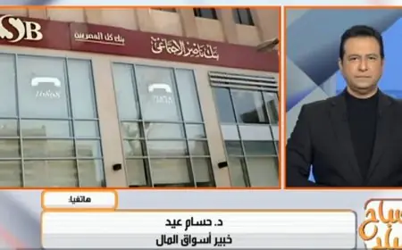 اكتشف الآن كل ما تحتاج معرفته عن شهادات الادخار المقدمة من بنك ناصر الاجتماعي