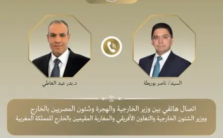 تأكيد العمق التاريخي للعلاقات بين مصر والمغرب في لقاء وزيري الخارجية