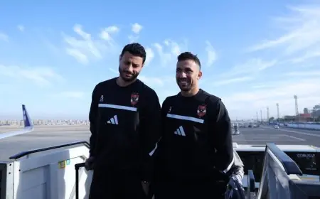 بعثة نادي الأهلي تسافر إلى تنزانيا لمواجهة يانج أفريكانز في مباراة قوية