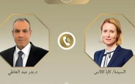 وزير الخارجية يناقش هاتفيا تعزيز الشراكة الاستراتيجية مع ممثلة الشئون الخارجية للاتحاد الأوروبي