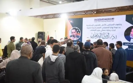 لقاء فكري حول الوعي ونبذ العنف في جناح المجلس الأعلى للشئون الإسلامية بمعرض الكتاب