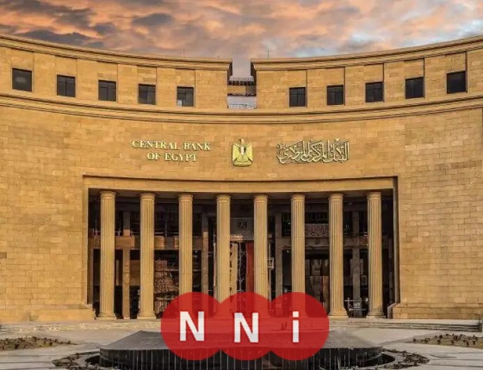 تعرف على مواعيد اجتماعات البنك المركزي في 2026 لتحديد أسعار الفائدة