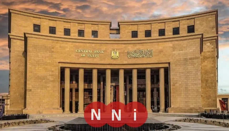 مواعيد اجتماعات البنك المركزي 2026: تعرف على مستقبل أسعار الفائدة